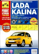 Kalina RBP + catalog 3 RIM
